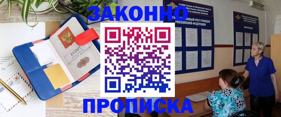 временная регистрация недорого в Вичуге