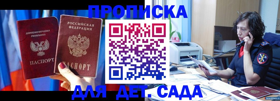 прописка в квартире в Вичуге