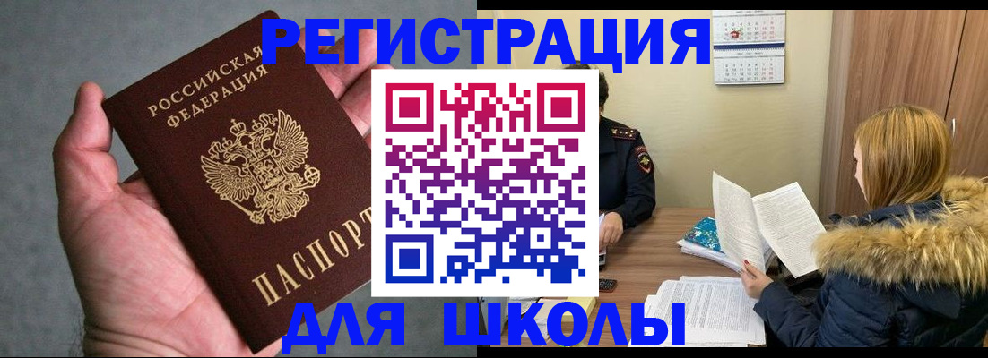 временная регистрация законно в Вичуге